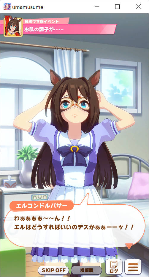 どうすればいいのデスかぁぁーー