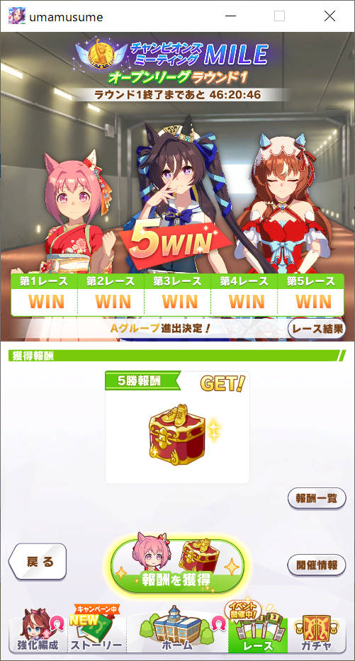 ラウンド1 一日目