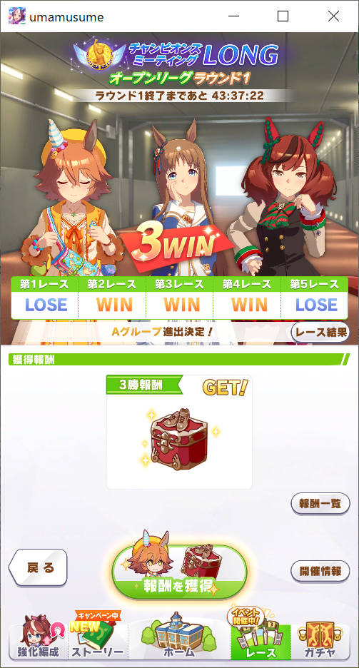 ラウンド1 一日目