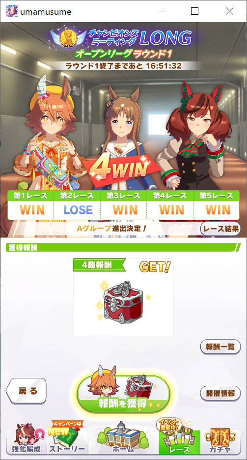 ラウンド1 二日目