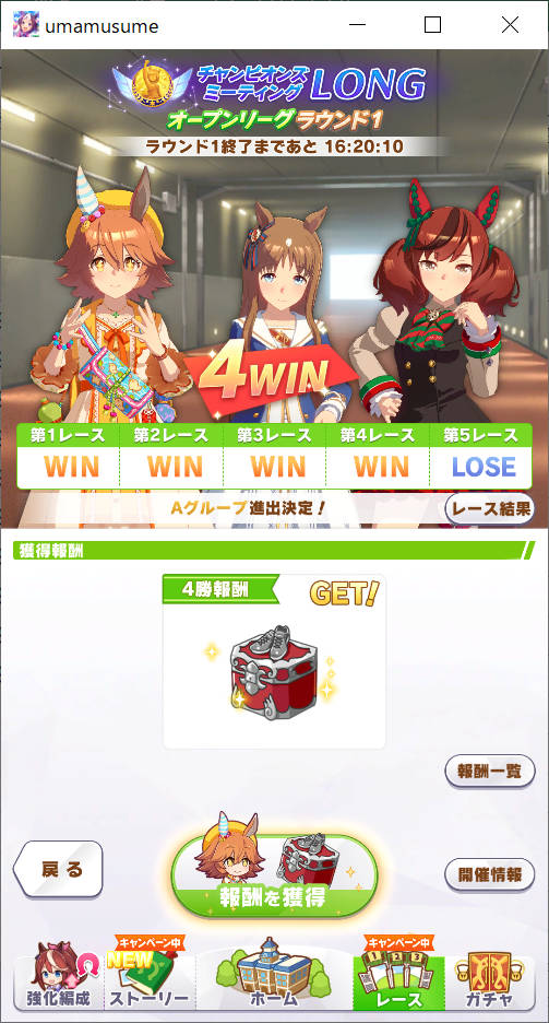 ラウンド1 二日目