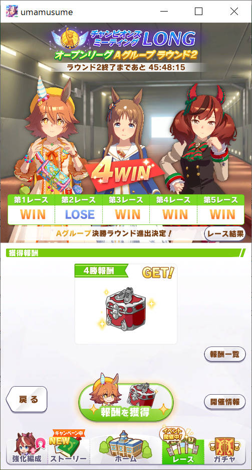 ラウンド2 一日目