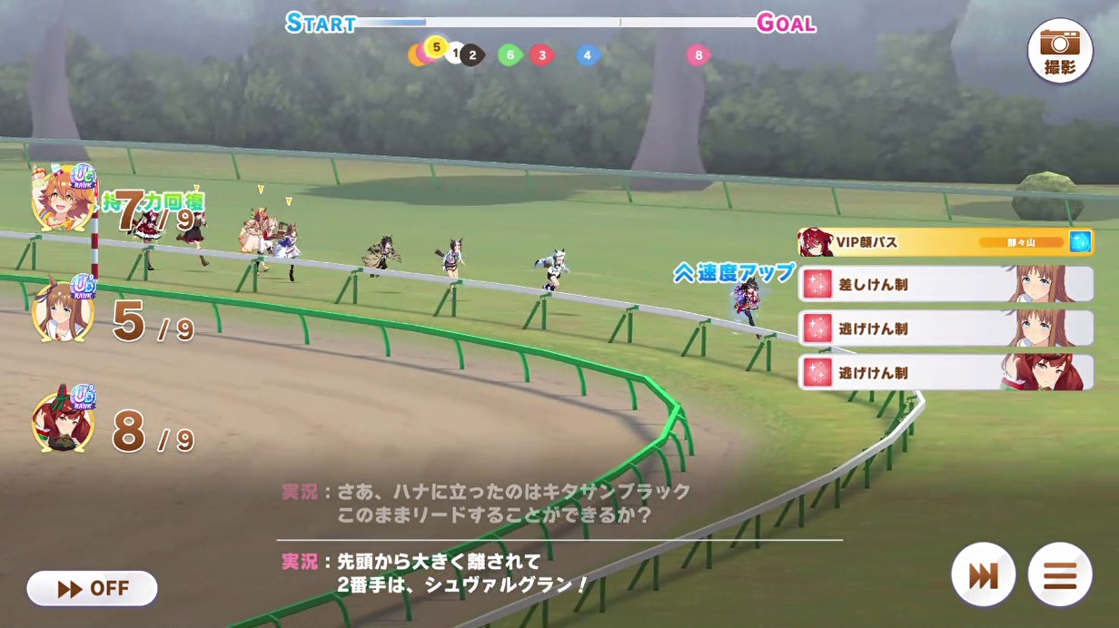 決勝　レース (05)