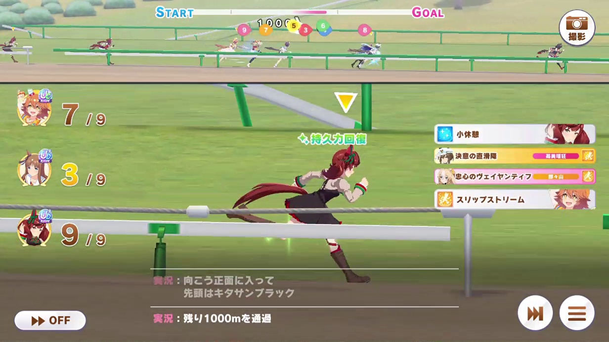 決勝　レース (09)