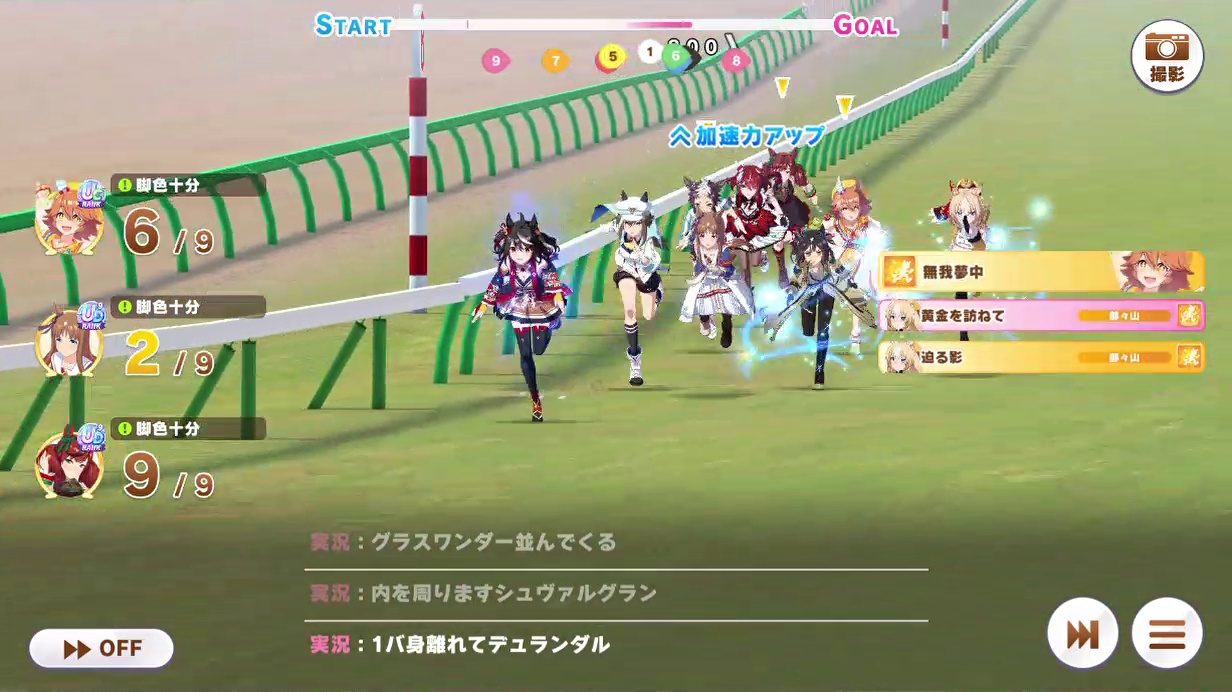 決勝　レース (10)