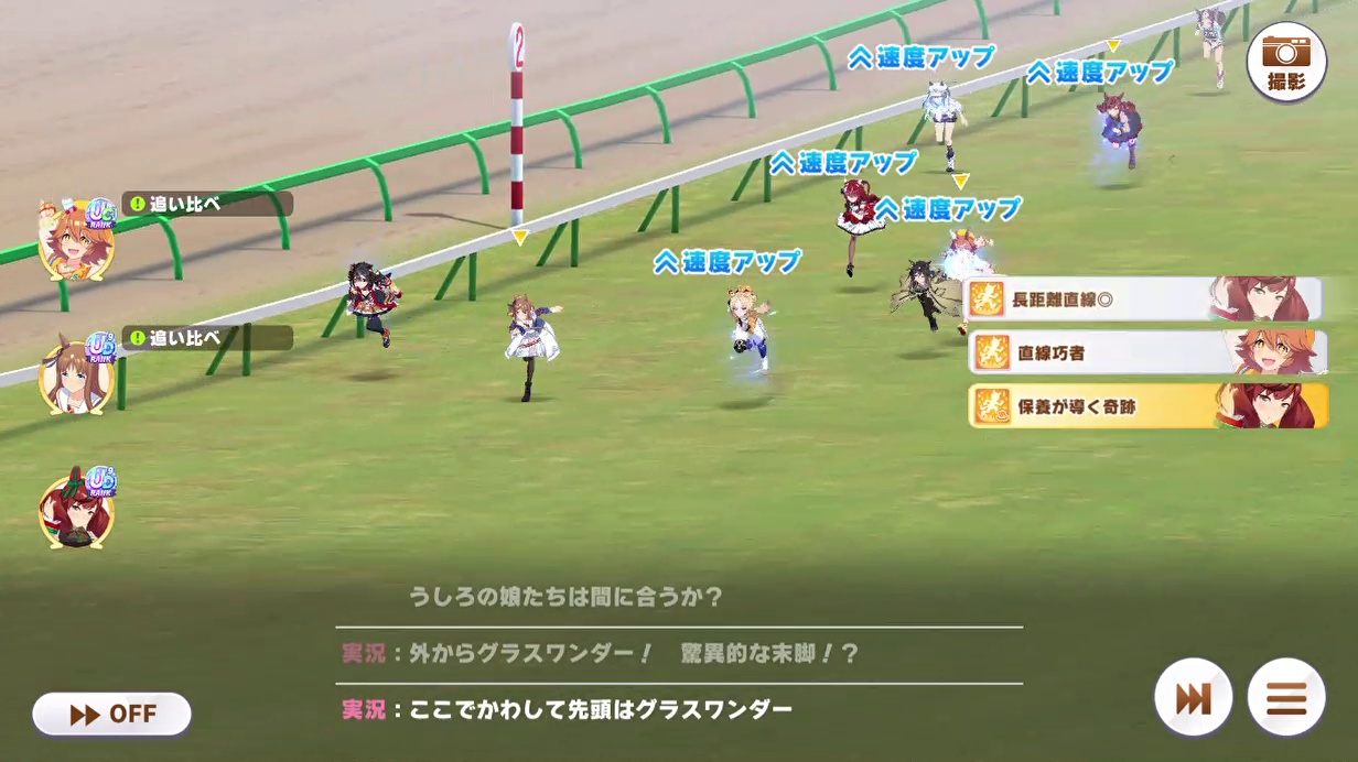 決勝　レース (14)