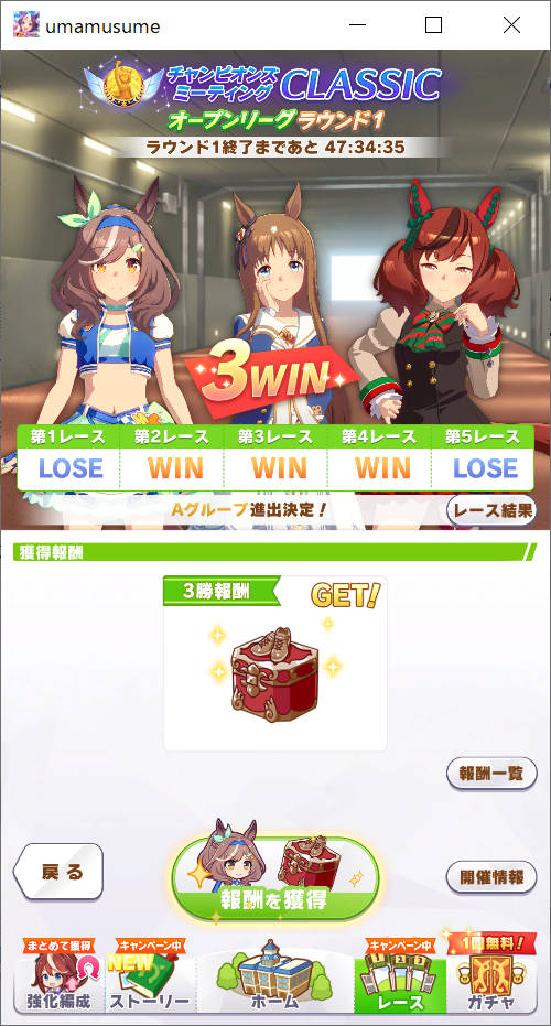 ラウンド1 一日目 (1)