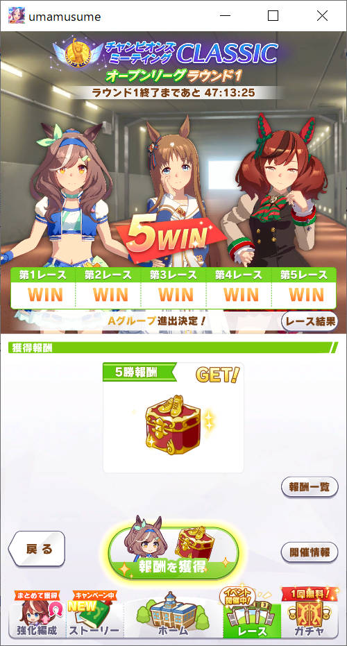 ラウンド1 一日目 (2)