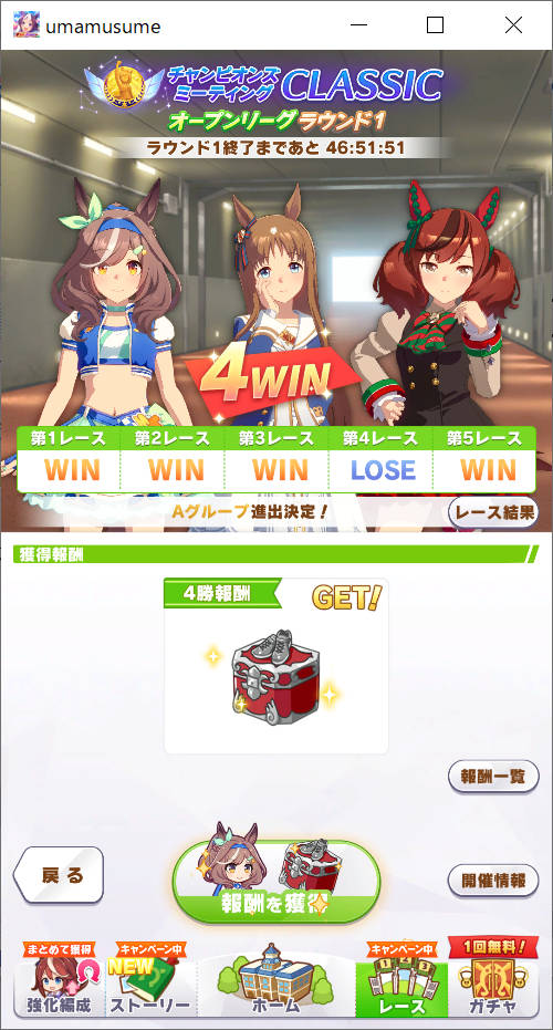 ラウンド1 一日目 (3)