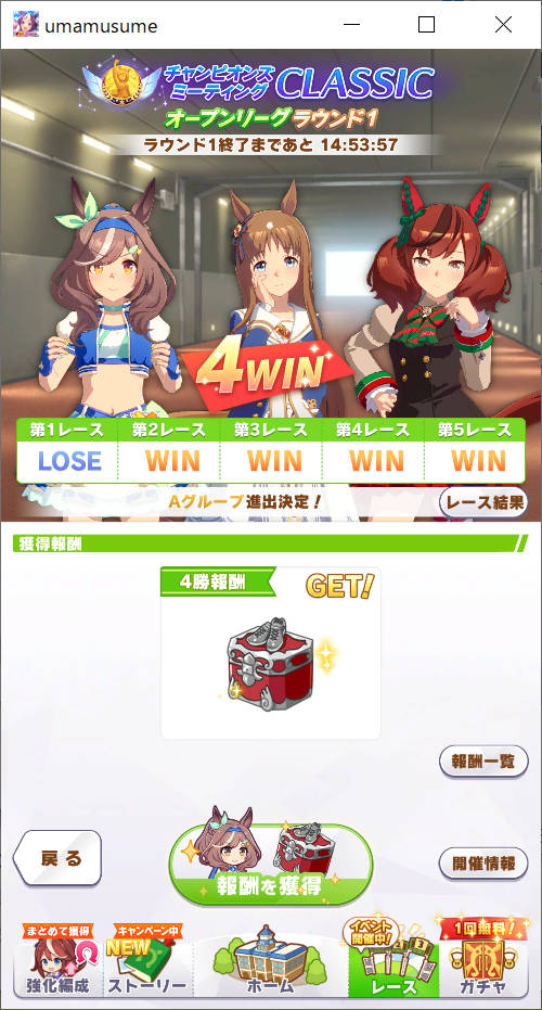 ラウンド1 二日目 (1)