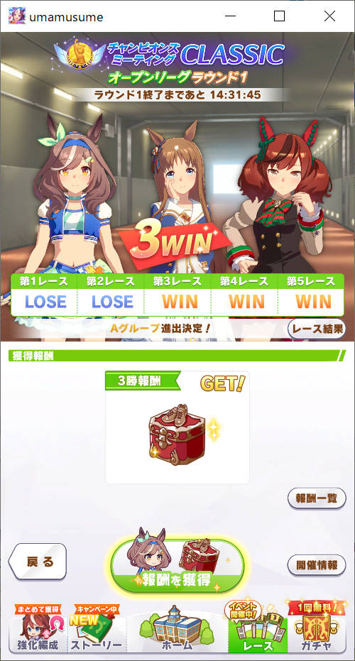 ラウンド1 二日目 (2)