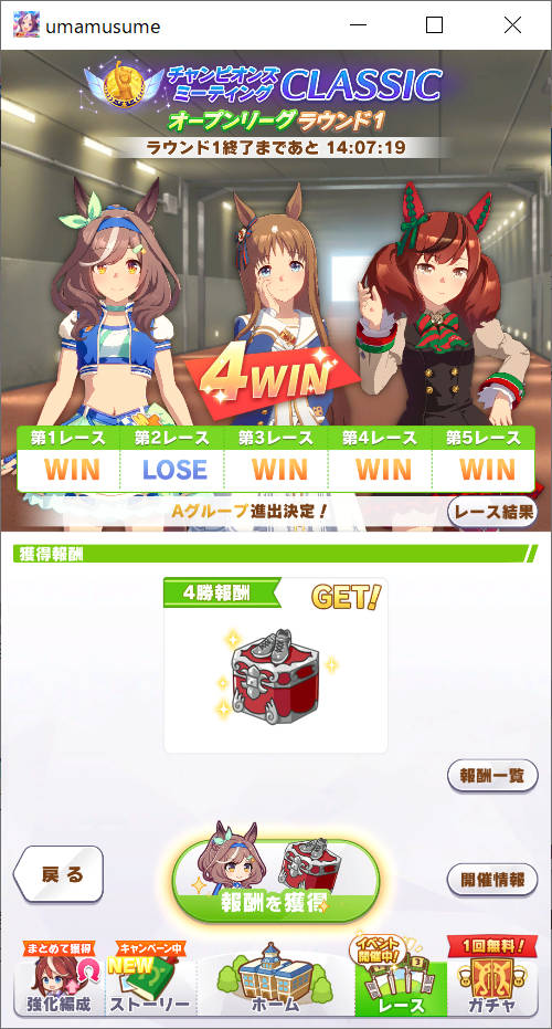 ラウンド1 二日目 (3)