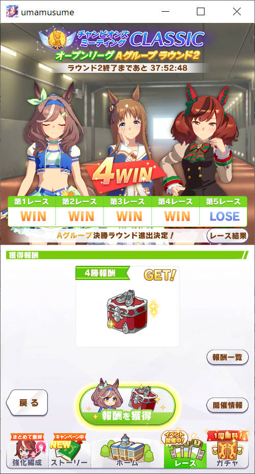 ラウンド2 一日目 (1)