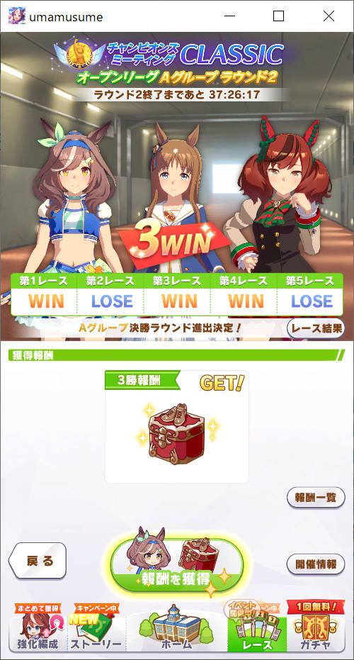 ラウンド2 一日目 (2)