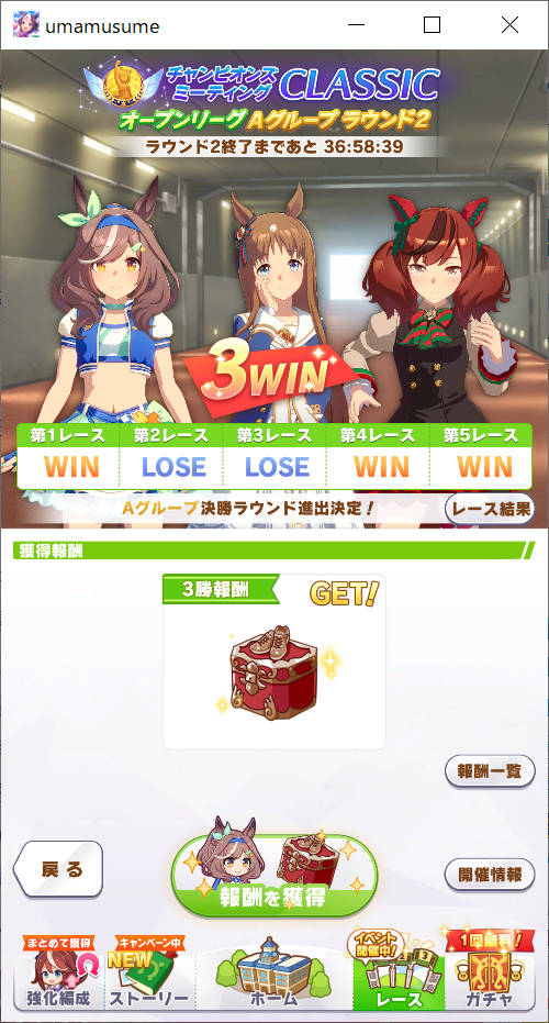 ラウンド2 一日目 (3)