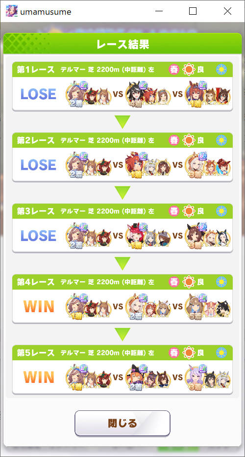 ラウンド2 二日目 (3)