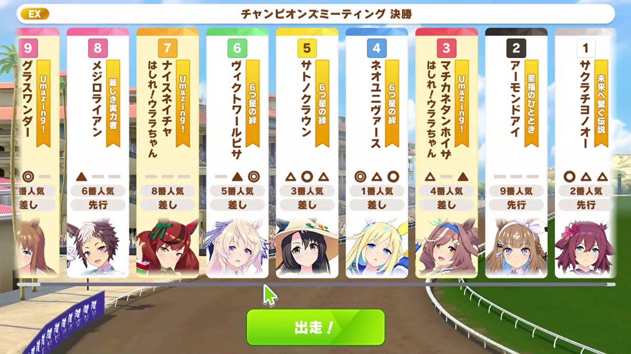 決勝　レース (01)