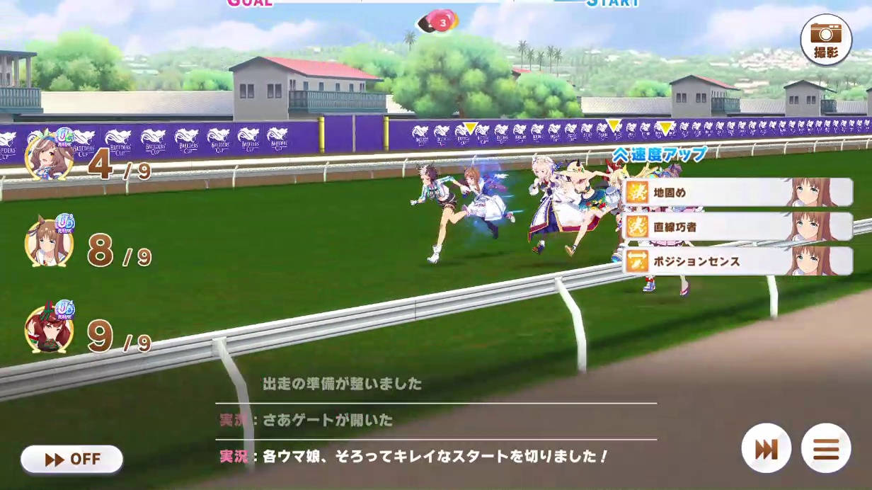 決勝　レース (03)