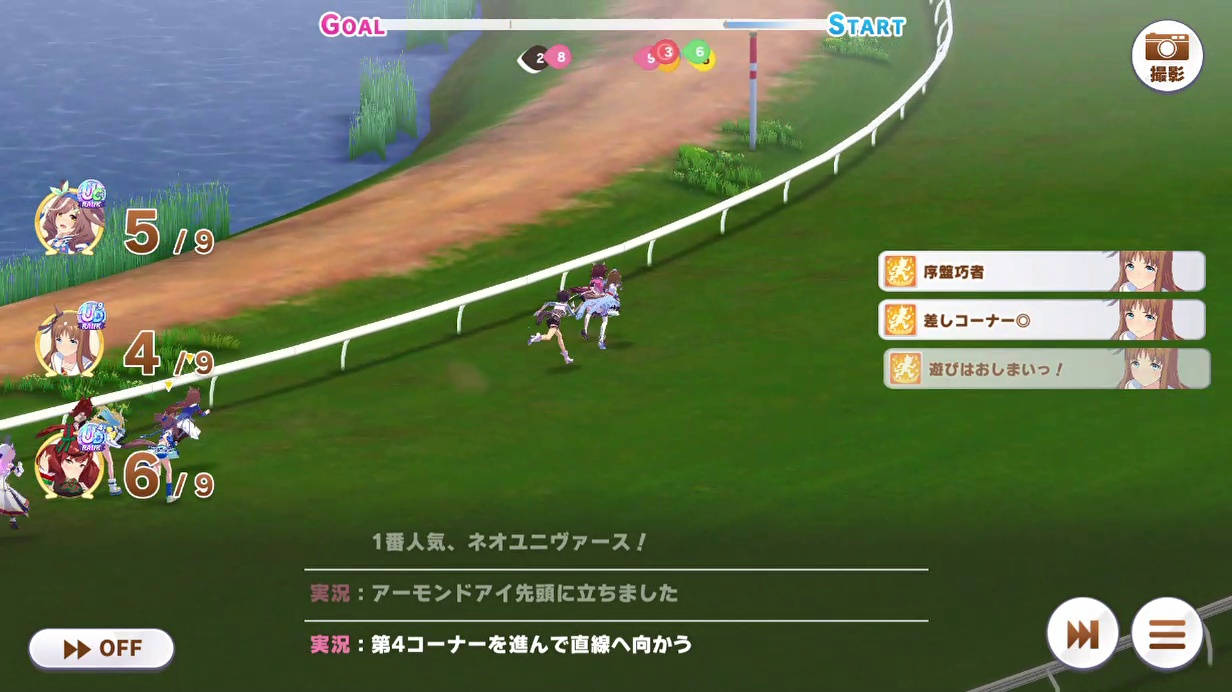 決勝　レース (05)