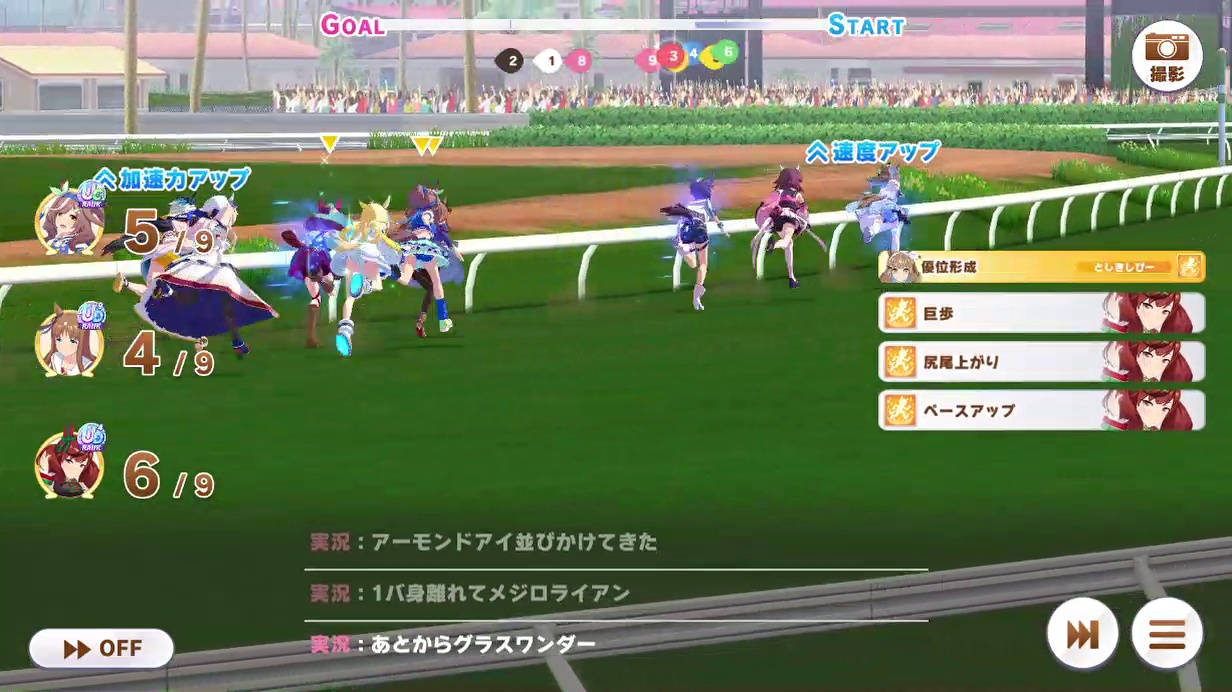 決勝　レース (06)