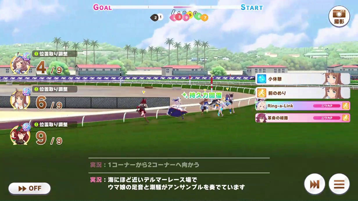 決勝　レース (08)