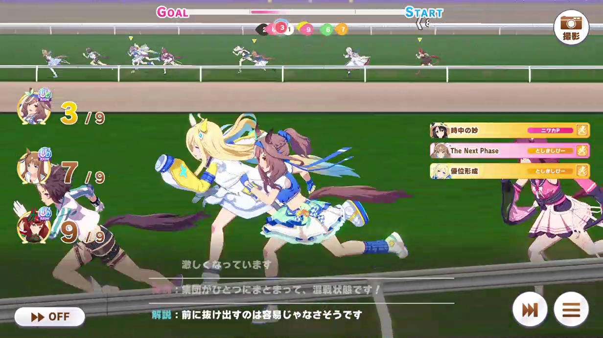 決勝　レース (10)