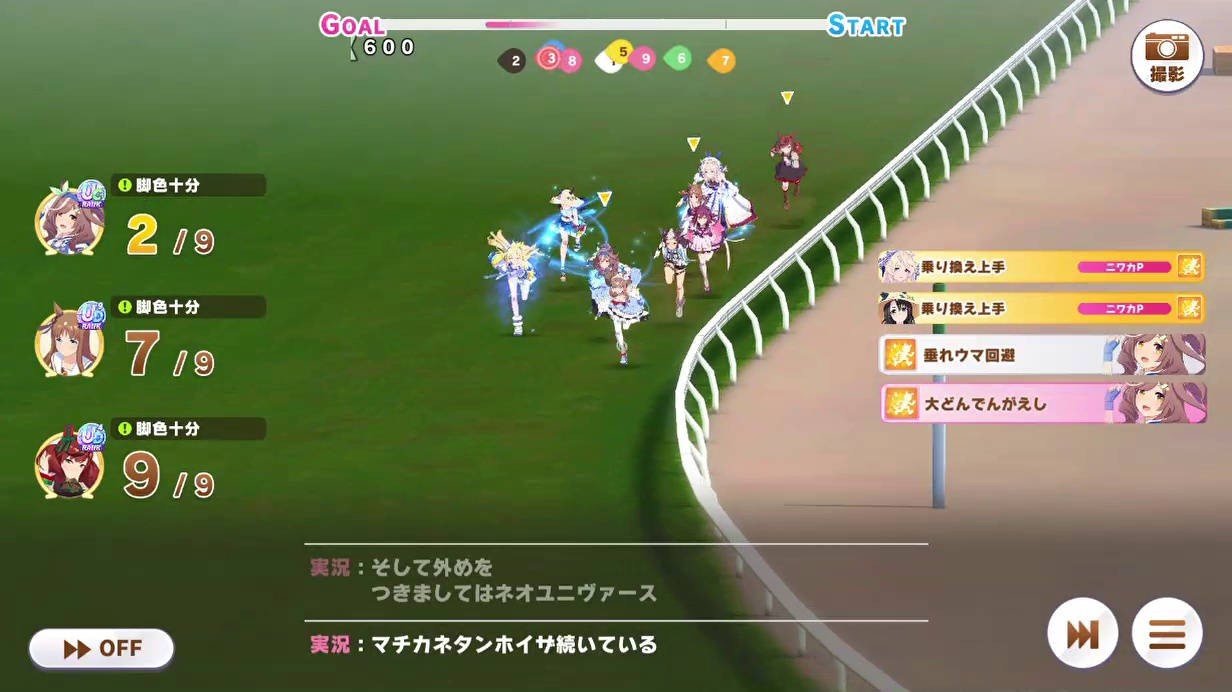 決勝　レース (11)