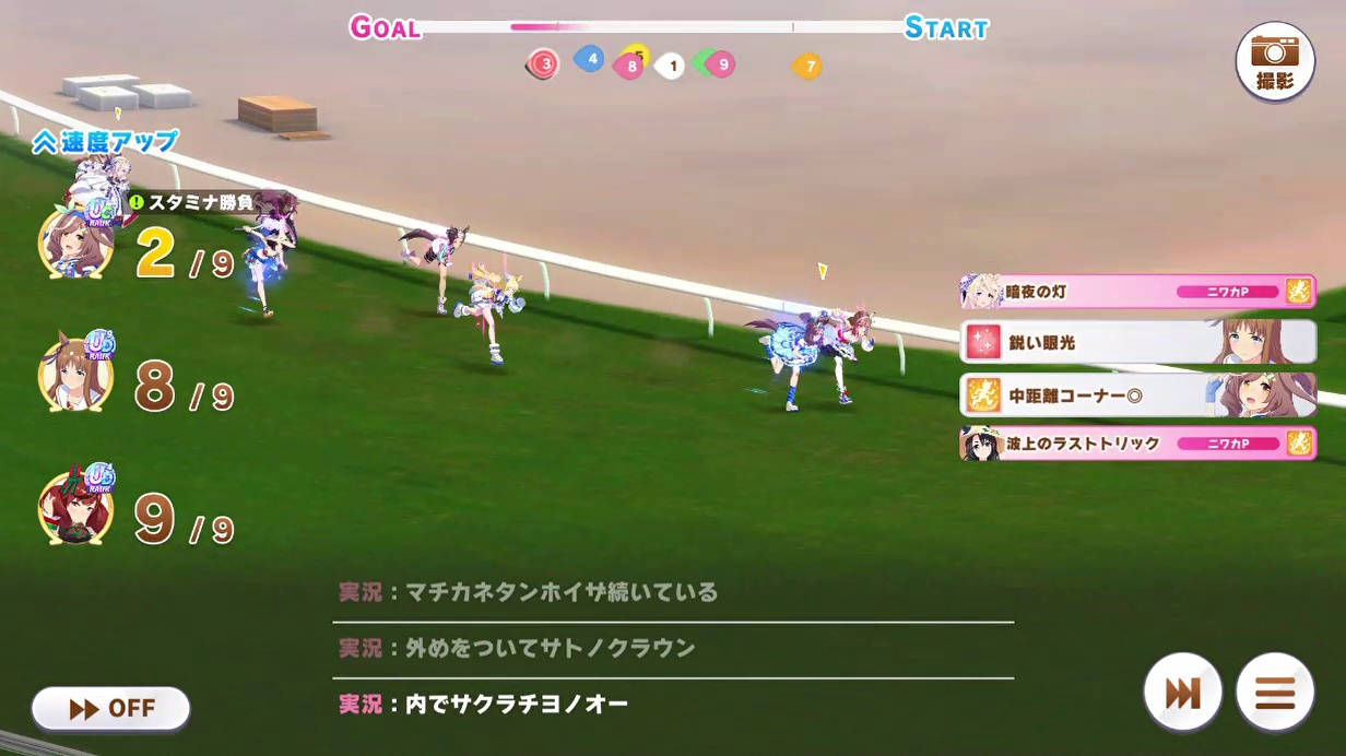 決勝　レース (12)