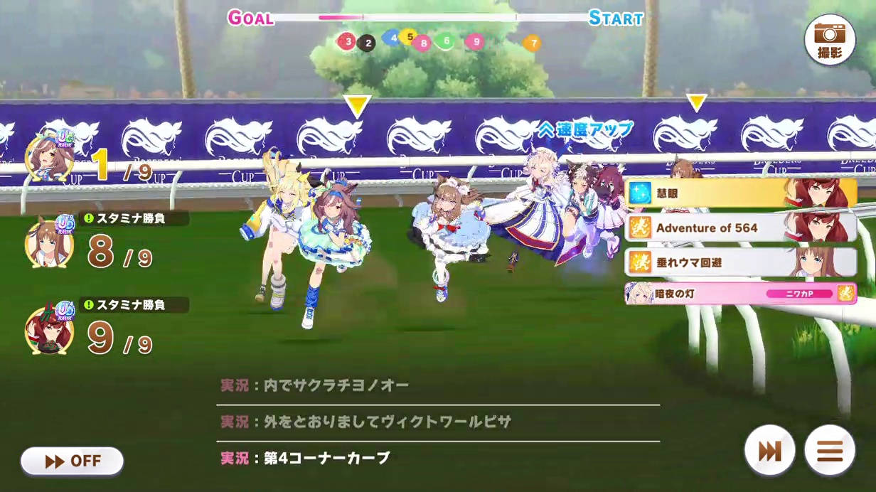 決勝　レース (13)