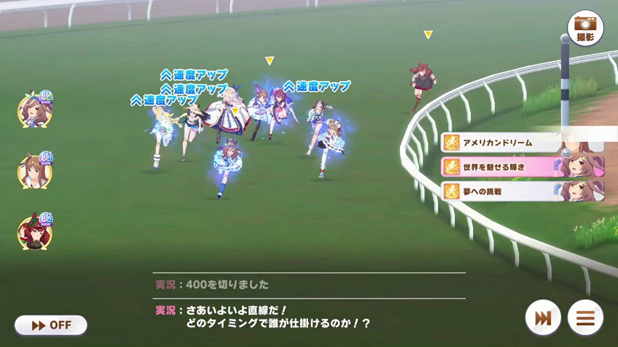 決勝　レース (15)