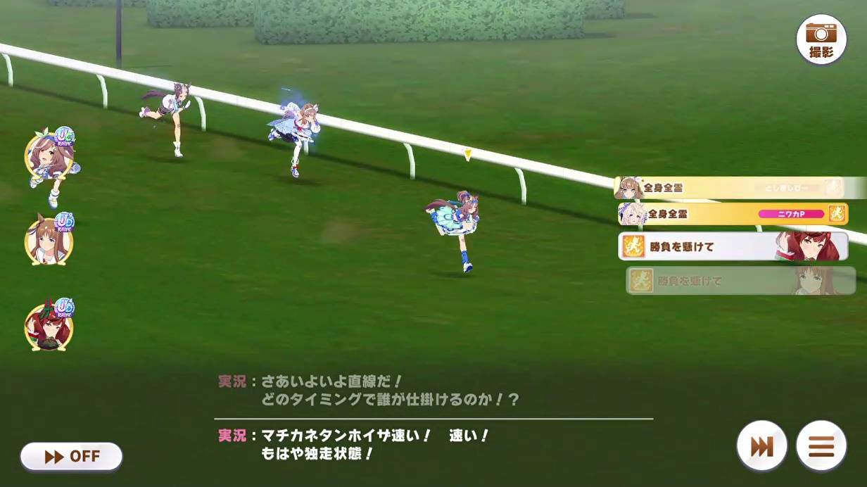 決勝　レース (16)