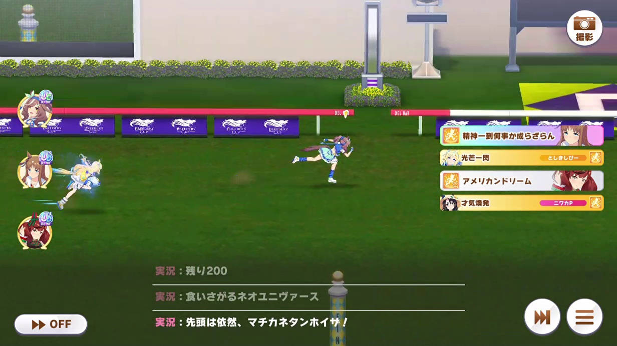 決勝　レース (17)