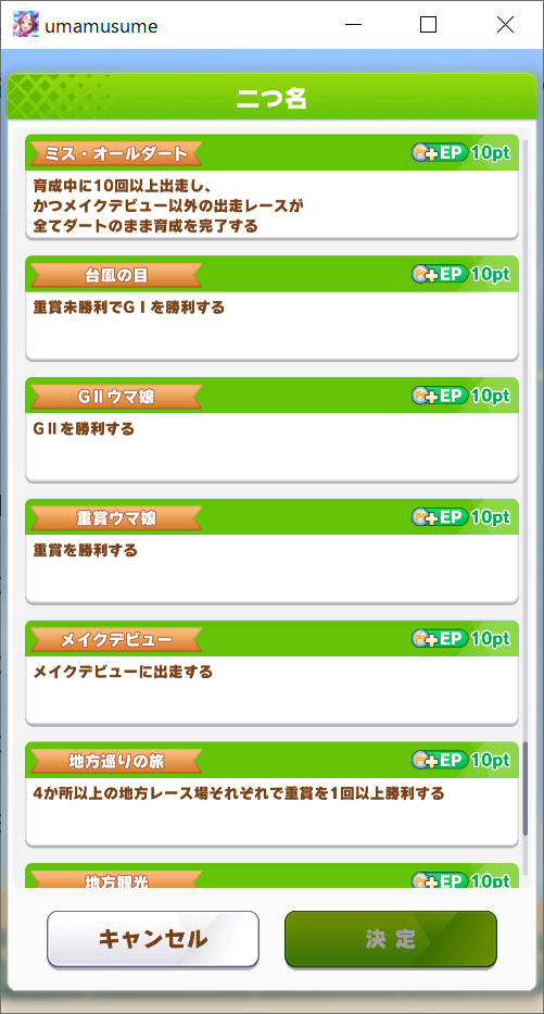 ミス・オールダート