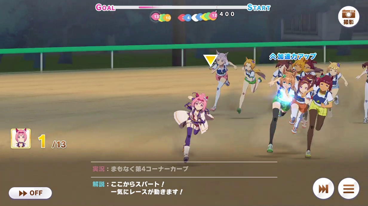 レース (3)　マリーンカップ