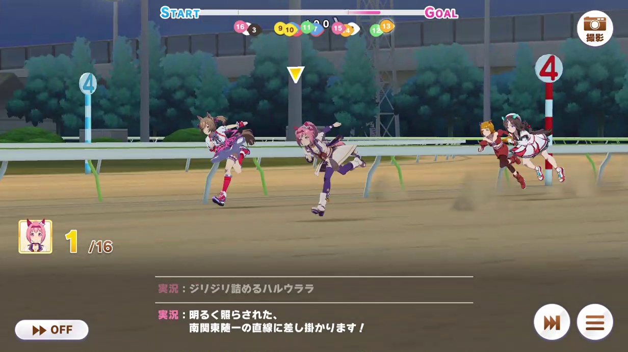 レース (6)　ジャパンダートダービー