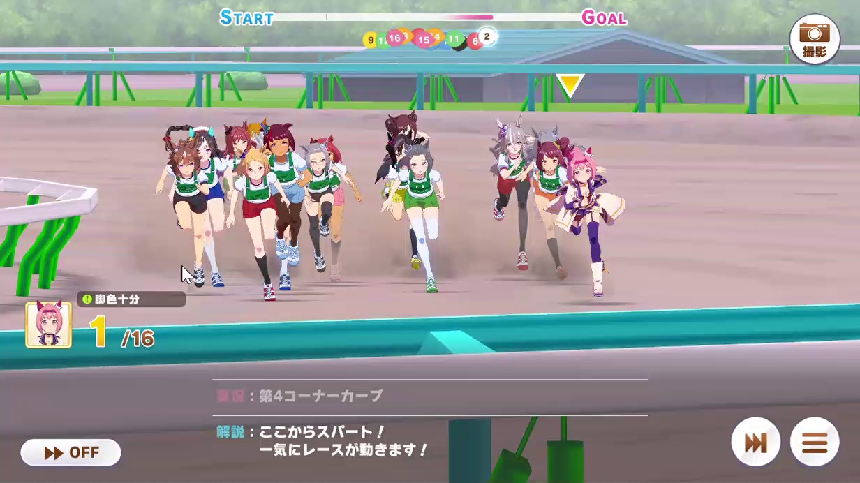 レース (16)　アンタレスステークス