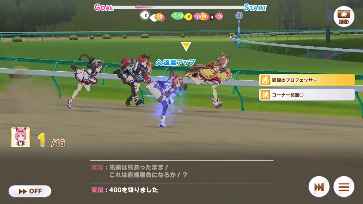 レース (23)　マイルチャンピオンシップ南部杯