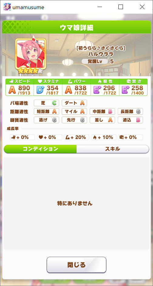 クラシック継承